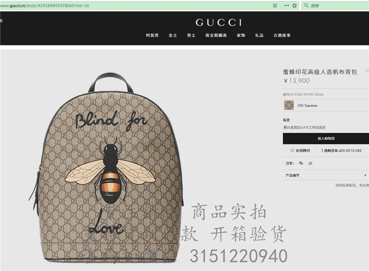 顶级高仿Gucci双肩背包 419584 蜜蜂印花高级人造帆布背包