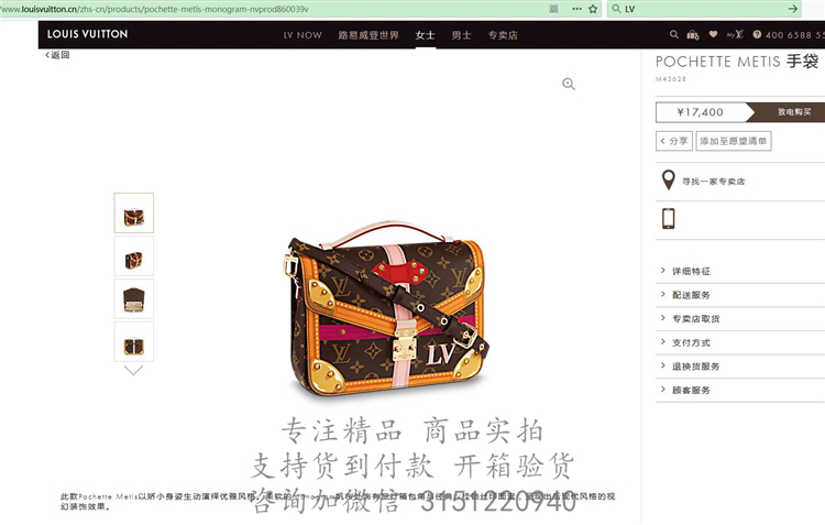 顶级高仿LV印花邮差包 M43628 Pochette Metis 手袋