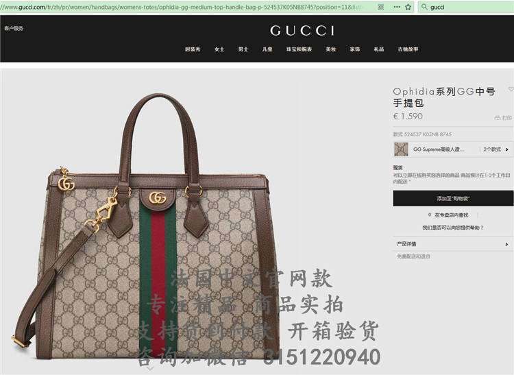 顶级高仿Gucci手提包  ‎524537 古驰Ophidia系列GG中号手提包