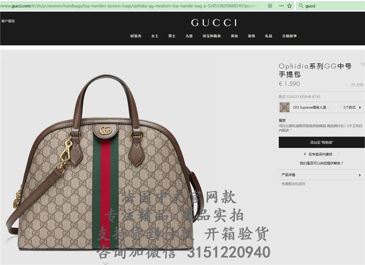 顶级高仿Gucci手提贝壳包 ‎524533 古驰Ophidia系列GG中号手提包