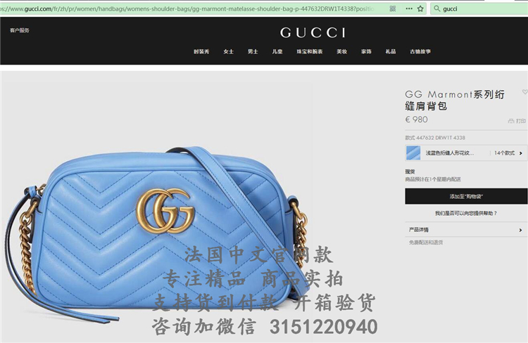 顶级高仿Gucci斜跨链条包 447632冰蓝色 古驰GG Marmont系列小号绗缝肩背包