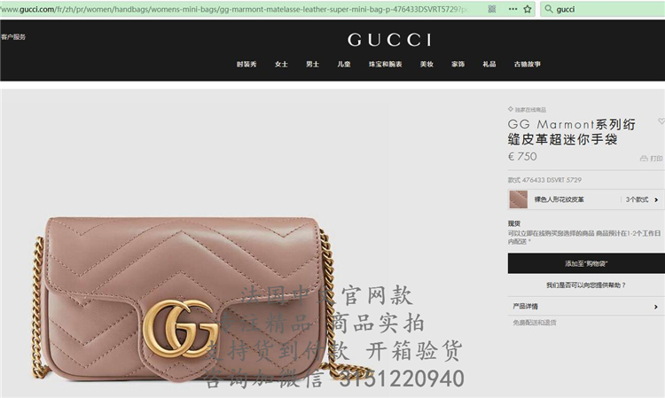 顶级高仿Gucci链条包 ‎476433咖粉色 古驰GG Marmont系列绗缝皮革超迷你手袋