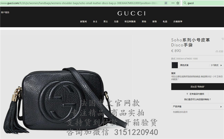 顶级高仿Gucci相机包 308364黑色 Soho系列小号皮革Disco手袋