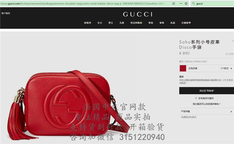 顶级高仿Gucci相机包 308364大红色 Soho系列小号皮革Disco手袋