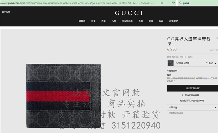 顶级高仿Gucci短款西装夹 408827灰黑 GG高级人造革织带钱包 
