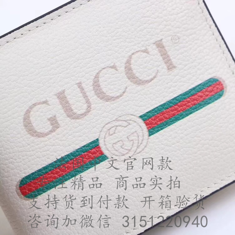 顶级高仿Gucci短款西装夹 ‎496309白色 Gucci标识印花双折钱包