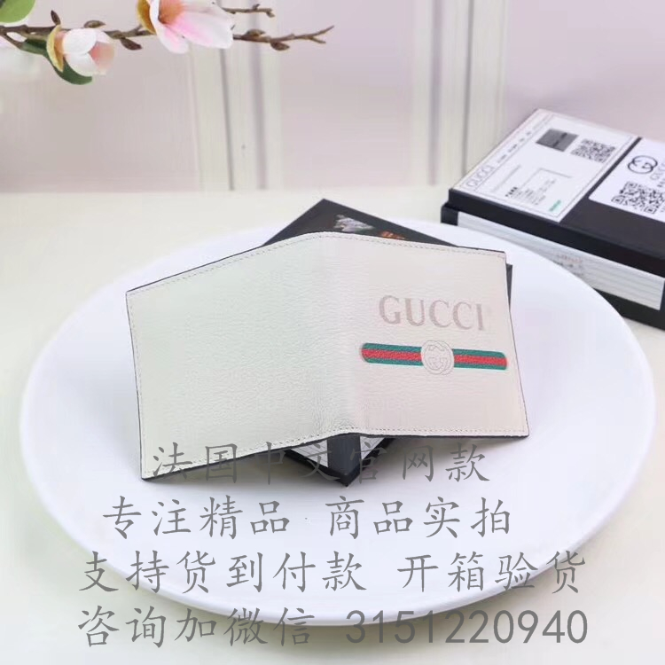 顶级高仿Gucci短款西装夹 ‎496309白色 Gucci标识印花双折钱包