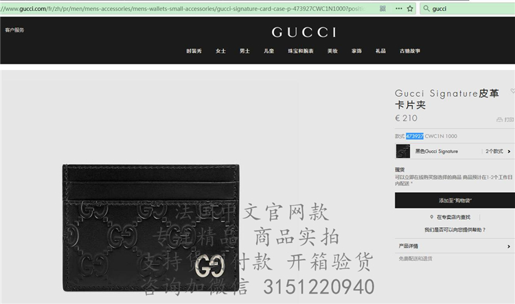 顶级高仿Gucci压花卡包 ‎473927 Gucci Signature皮革卡片夹