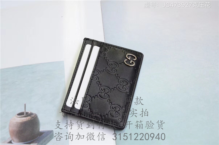 顶级高仿Gucci压花卡包 ‎473927 Gucci Signature皮革卡片夹