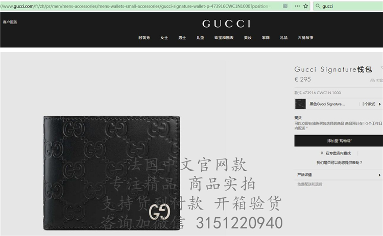 顶级高仿Gucci短款西装夹 ‎473916 Gucci Signature钱包