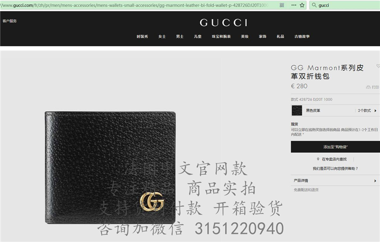 顶级高仿Gucci短款西装夹 ‎428726 GG Marmont系列皮革双折钱包