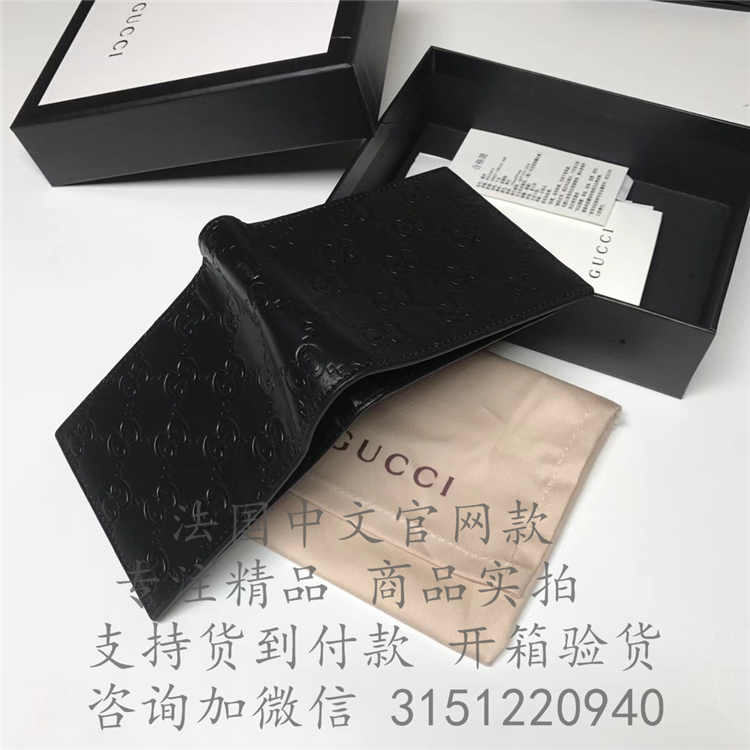 顶级高仿Gucci短款西装夹 ‎365466 Gucci Signature皮夹