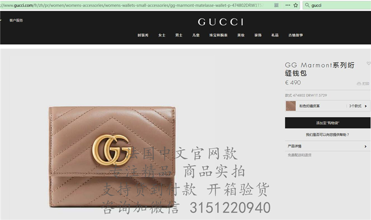 顶级高仿Gucci短款折叠钱包 ‎474802粉咖色 古驰GG Marmont系列绗缝钱包