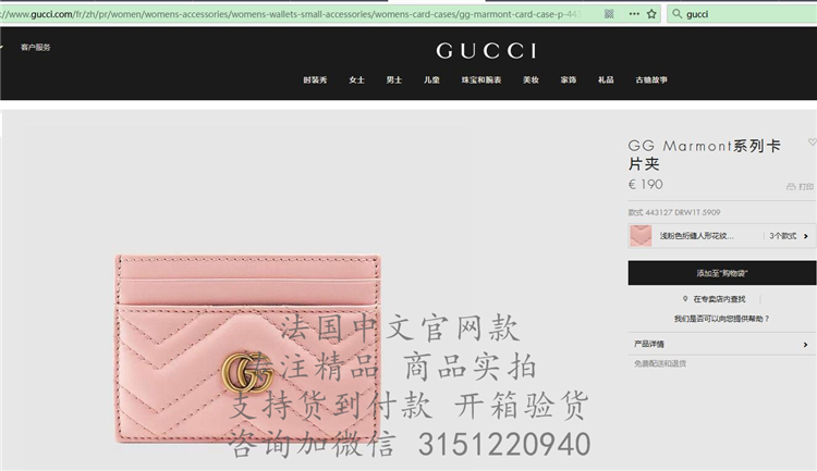 顶级高仿Gucci卡包 443127浅粉色 古驰GG Marmont系列卡片夹