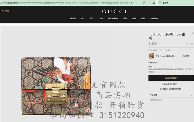 顶级高仿Gucci短款折叠锁头钱包 453155 Padlock 系列Tian钱包