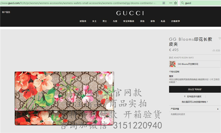 顶级高仿Gucci长款折叠钱包 ‎404070 GG Blooms印花长款皮夹