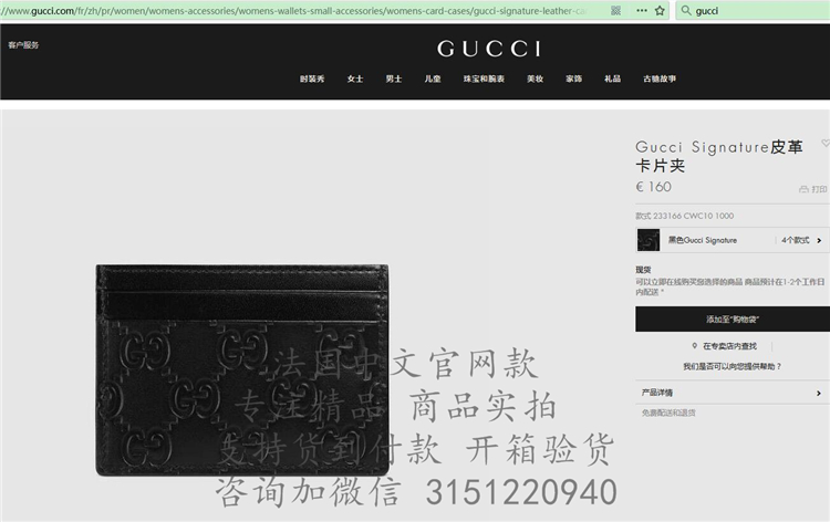 顶级高仿Gucci小卡包 233166 Gucci Signature皮革卡片夹