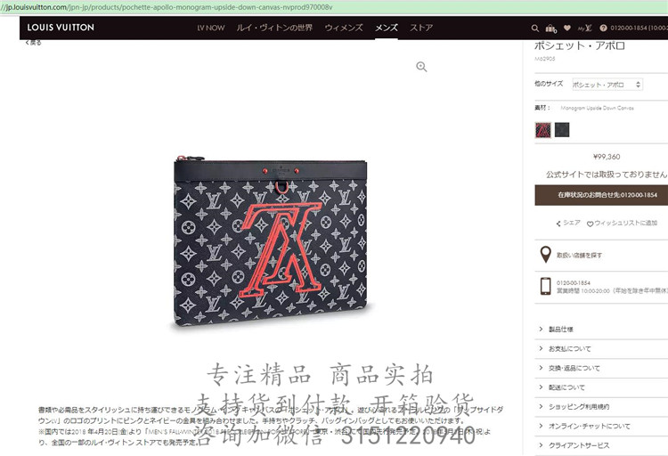 顶级高仿LV大号手拿包 M62905 Pochette Apollo 手袋