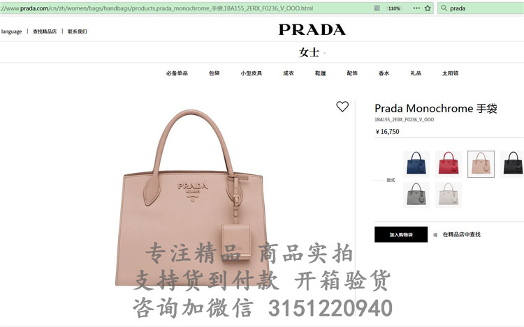顶级高仿Prada手提包 1BA155浅粉色 Prada Monochrome 手袋