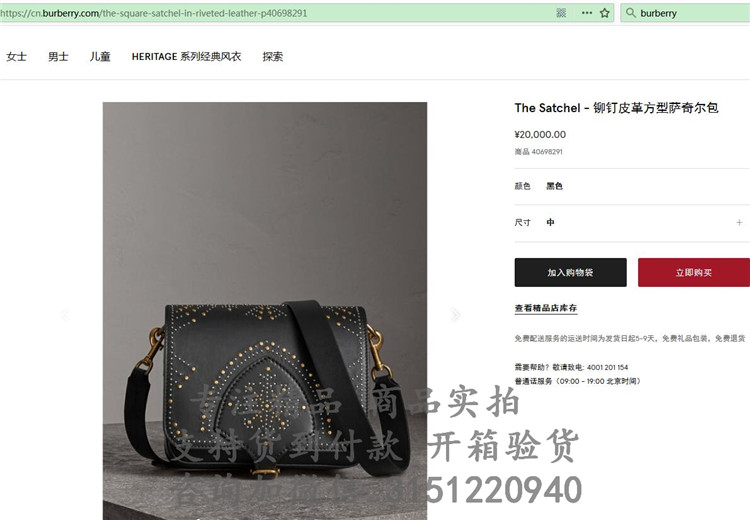 顶级高仿Burberry斜跨单肩包 40698291 The Satchel - 铆钉皮革方型萨奇尔包