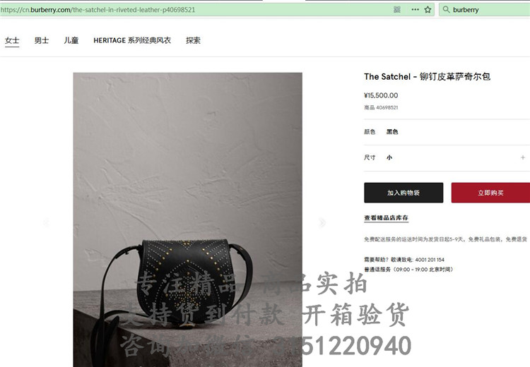 顶级高仿Burberry斜跨单肩包 40698521 The Satchel - 迷你铆钉皮革萨奇尔包