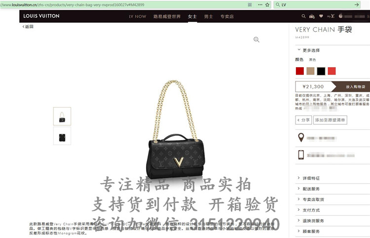 顶级高仿LV斜跨链条包 M42899黑色 Very Chain 手袋