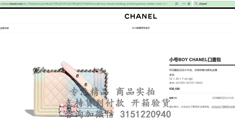 顶级高仿Chanel 2018春夏新款肩背包 A67085 彩色颗粒纹小号BOY CHANEL口盖包