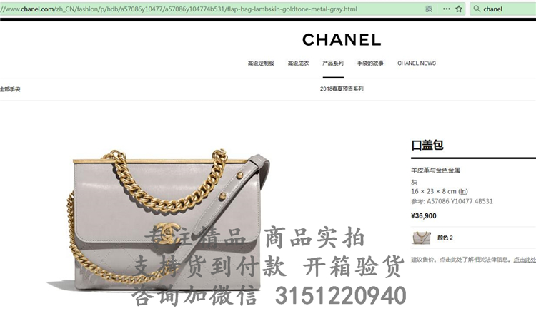 顶级高仿Chanel 2018春夏新款链条方形包 A57086灰色 小号翻盖光面口盖包