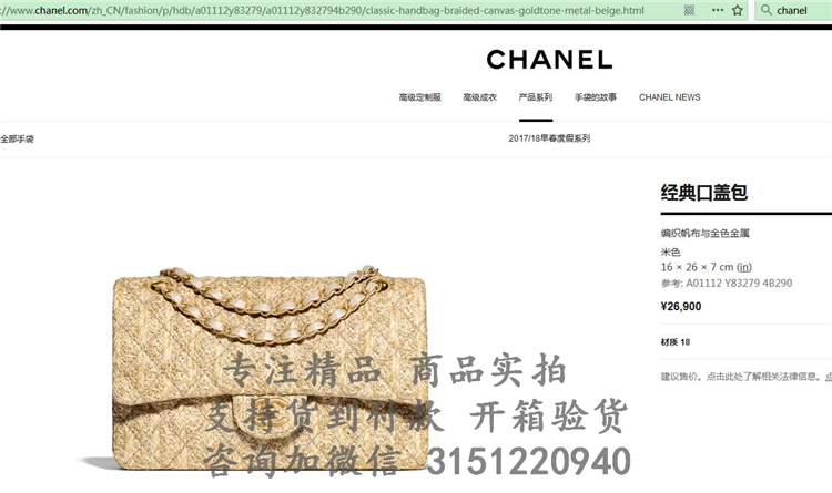 顶级高仿Chanel 2018春夏新款链条包 A01112 编织CF经典口盖包 