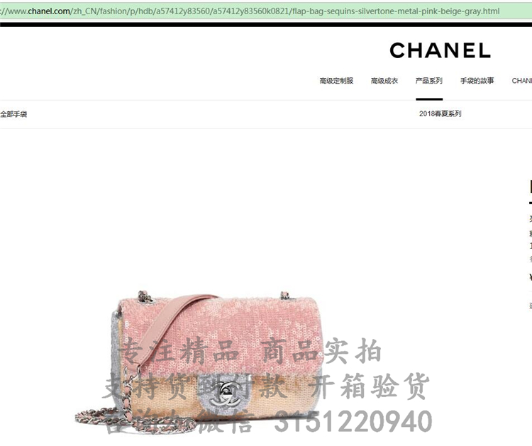 顶级高仿Chanel 2018春夏新款链条包 A57412 亮片CF口盖包