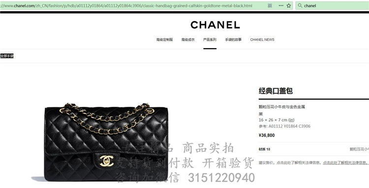 顶级高仿Chanel 2018春夏新款链条包 A01112 黑色菱格颗粒纹CF经典口盖包