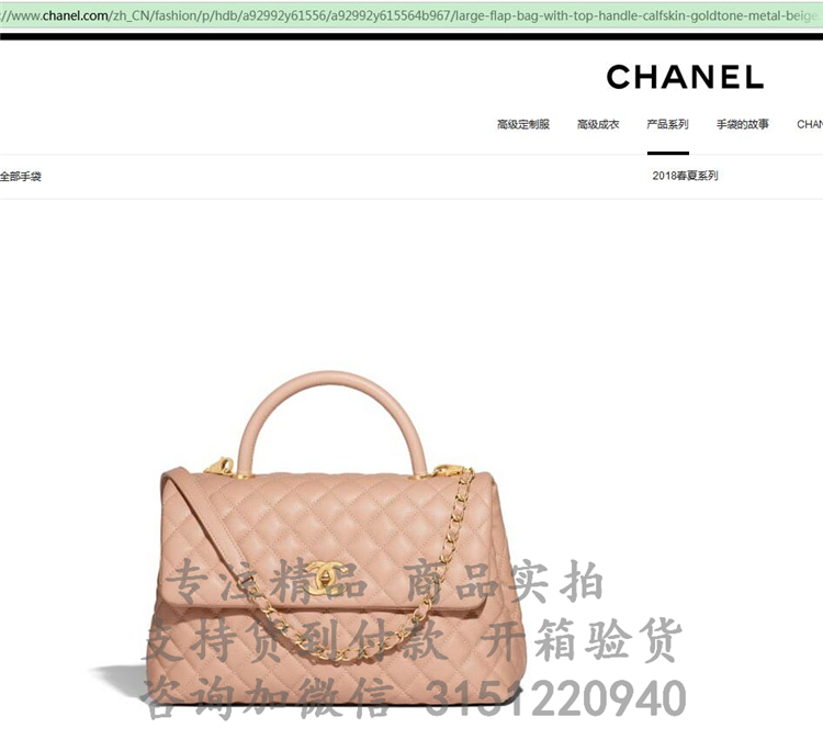 顶级高仿Chanel 2018春夏新款手提包 A92992 浅粉色颗粒纹菱格中号口盖包配以手柄