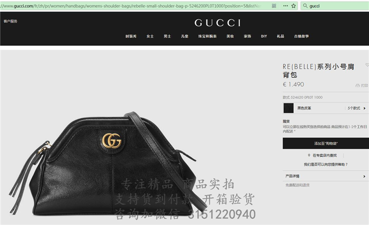 顶级高仿Gucci斜跨饺子包 524620黑色 RE(BELLE)系列小号肩背包