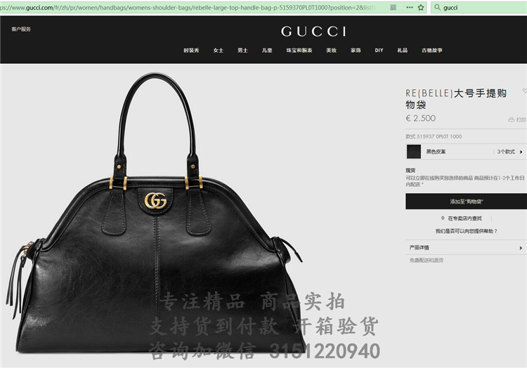 顶级高仿Gucci手提饺子包 ‎515937黑色 RE(BELLE)大号手提购物袋