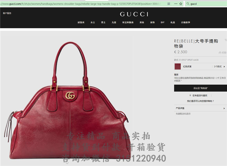 顶级高仿Gucci手提饺子包 ‎515937酒红色 RE(BELLE)大号手提购物袋