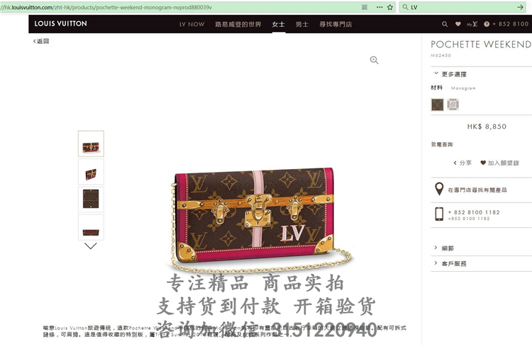 顶级高仿LV链条钱包 M62456老花 Pochette Weekend 手拿包