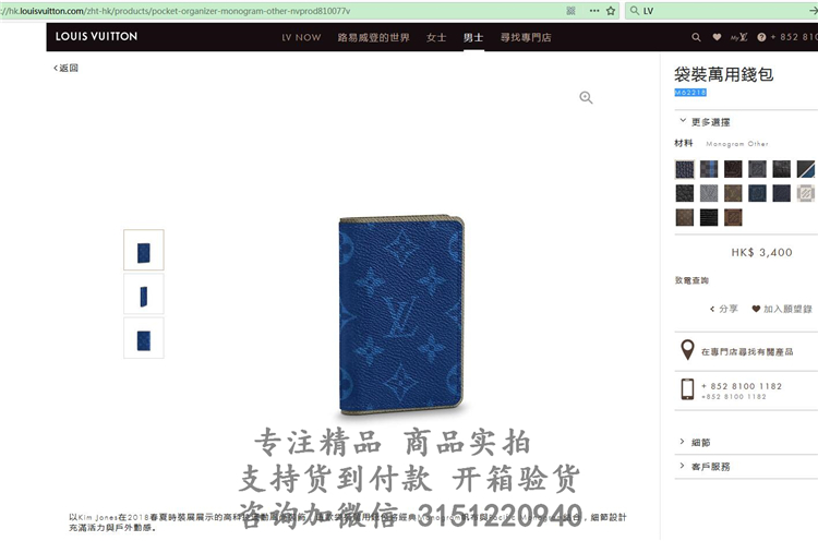 顶级高仿LV短款零钱夹 M62218蓝花 袋裝萬用錢包