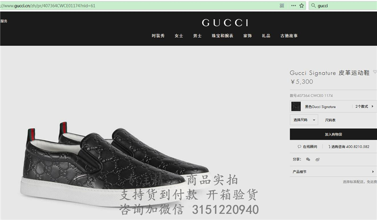 顶级高仿Gucci休闲全皮压花便鞋 407364 Gucci Signature 皮革运动鞋