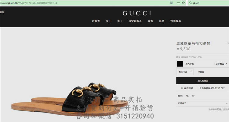 顶级高仿Gucci凉托鞋 517017黑色 流苏皮革马衔扣便鞋