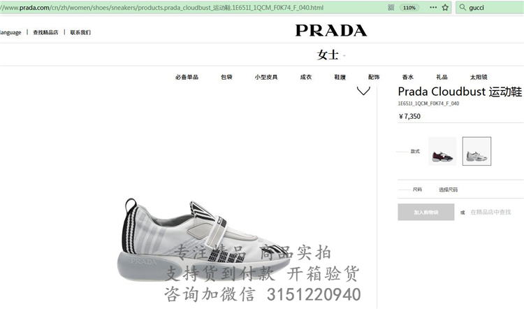 顶级高仿Prada运动网鞋 1E651I Prada Cloudbust 运动鞋