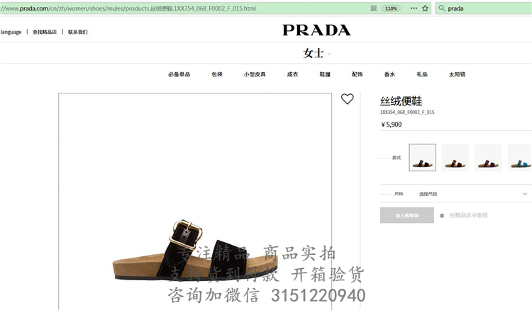 顶级高仿Prada平底拖鞋 1XX354 丝绒便鞋