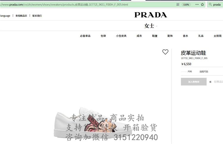 顶级高仿Prada休闲运动鞋 1E772I 普拉达皮革运动鞋