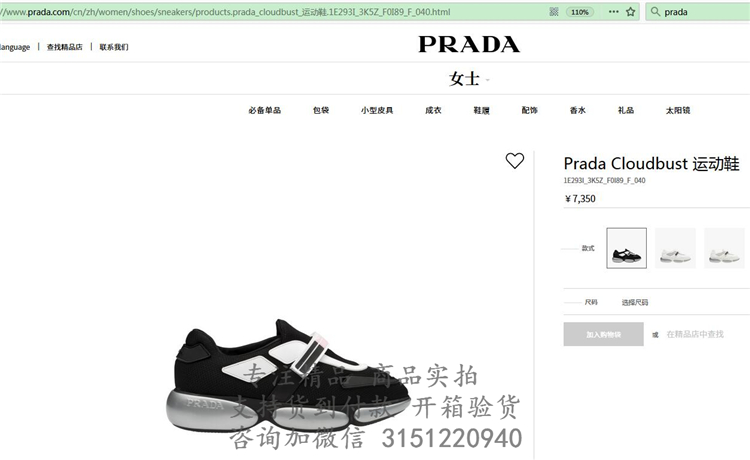 顶级高仿Prada运动网鞋 1E293I白色 Prada Cloudbust 运动鞋