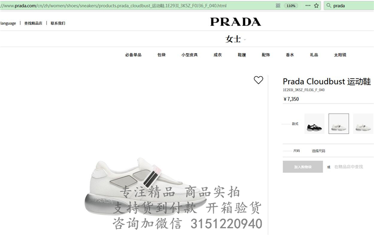 顶级高仿Prada运动网鞋 1E293I黑色 Prada Cloudbust 运动鞋