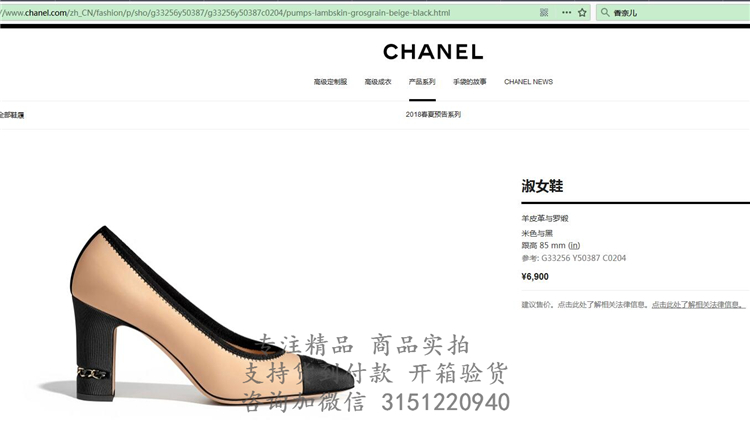 顶级高仿Chanel粗跟高跟鞋 G33256 香奈儿高跟淑女鞋