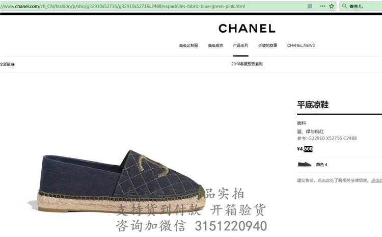 顶级高仿Chanel休闲平底鞋 G32910深蓝色 香奈儿菱格面料平底凉鞋