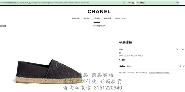 顶级高仿Chanel休闲平底鞋 G32910黑色 香奈儿菱格面料平底凉鞋