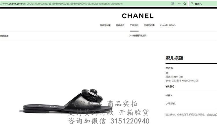 顶级高仿Chanel平底凉托 G33698 香奈儿山茶花系列蜜儿拖鞋