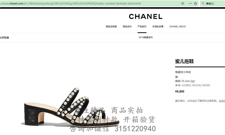 顶级高仿Chanel中跟凉托 G33851 香奈儿菱格珍珠蜜儿拖鞋