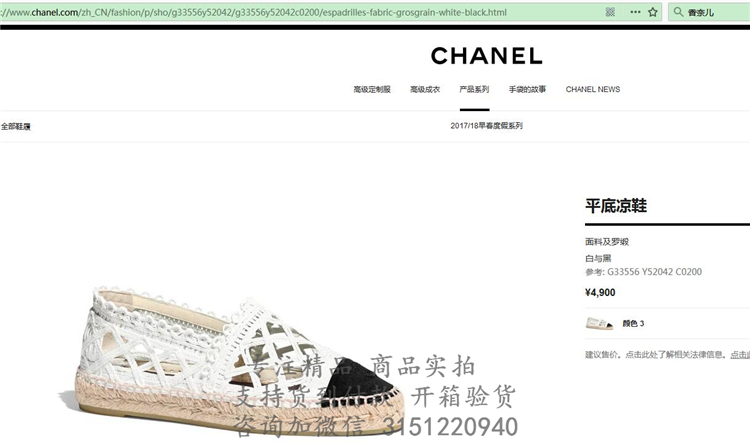 顶级高仿Chanel休闲平底凉鞋 G33556白色 香奈儿面料编织平底凉鞋